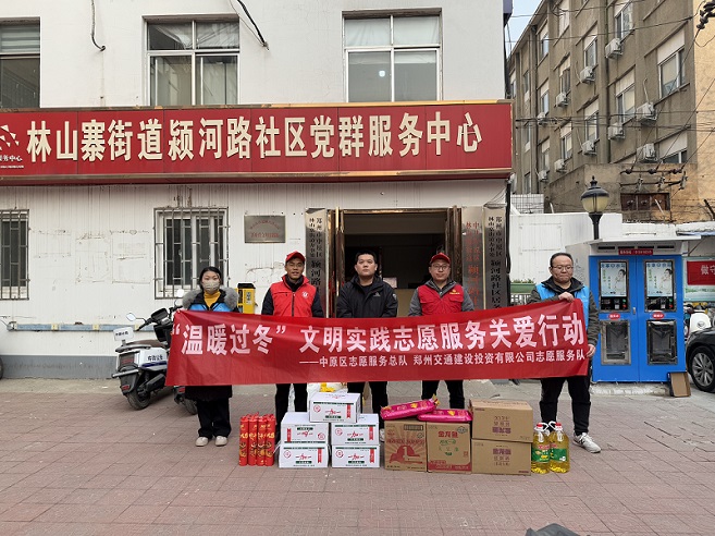 鄭州交建投公司開展新春“送春聯(lián)、送關(guān)懷”進(jìn)社區(qū)志愿服務(wù)活動1-1.jpg