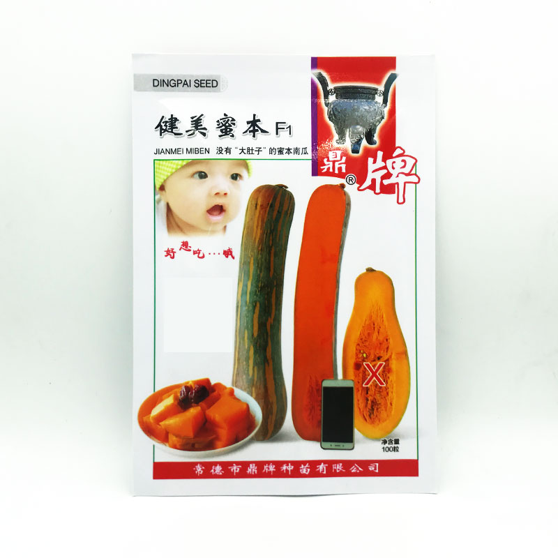 生吃都好吃南瓜新品種，沒(méi)有大肚子，肉質(zhì)更密致，農(nóng)戶試種下